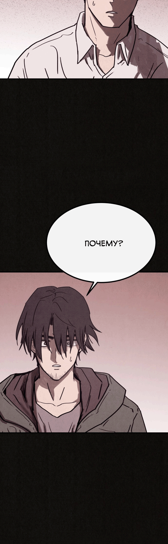 COPYCAT Ch. 2 第75页