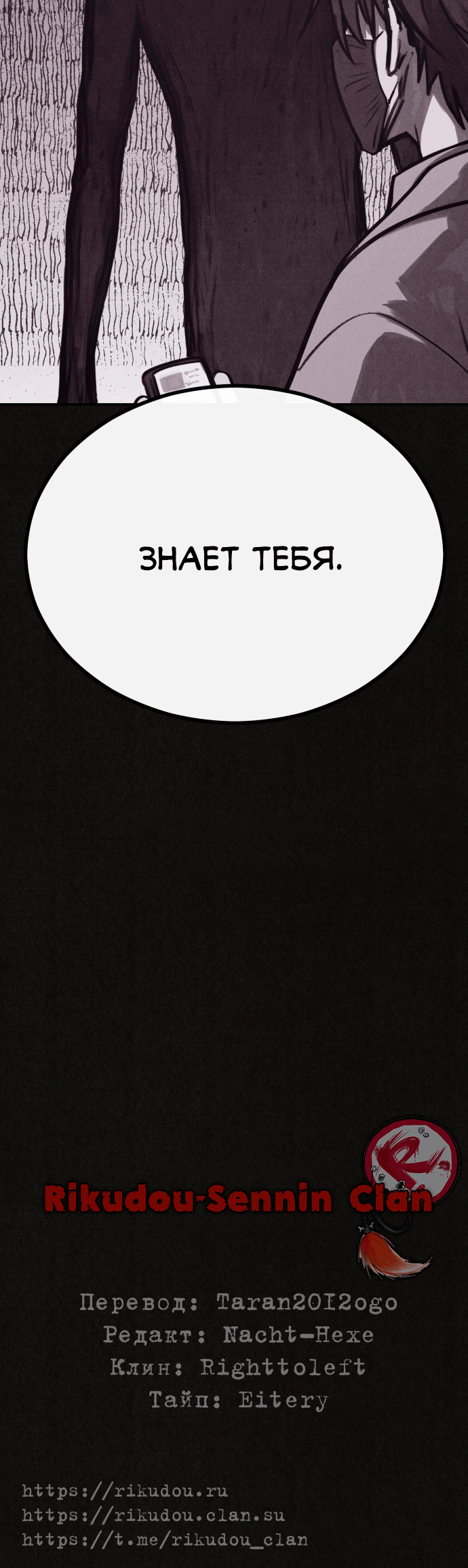 COPYCAT Ch. 2 第81页