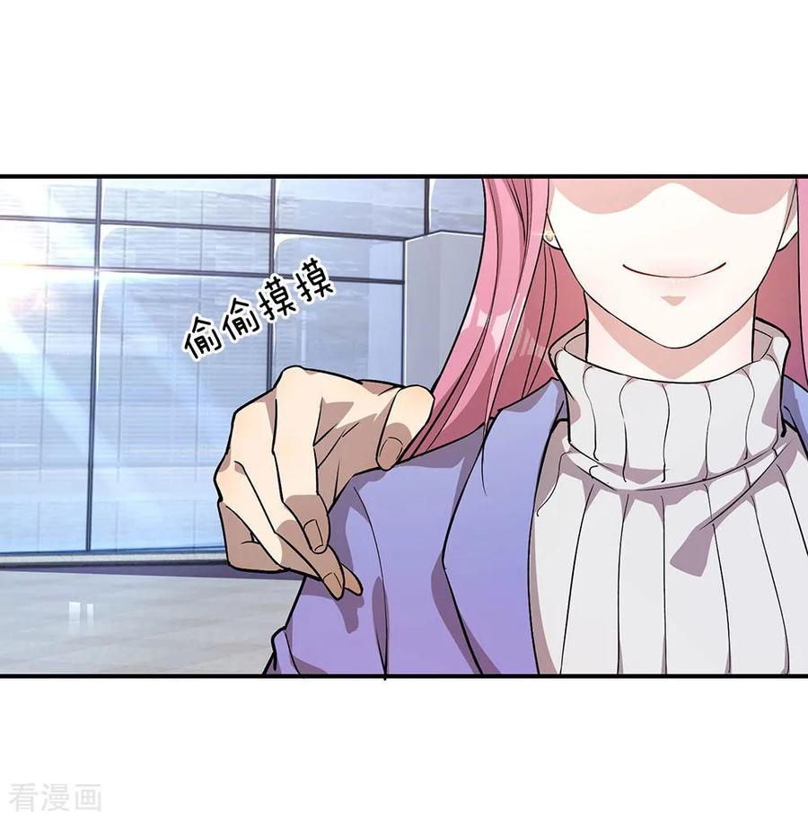 Medical Martial Arts Ch. 3 第24页