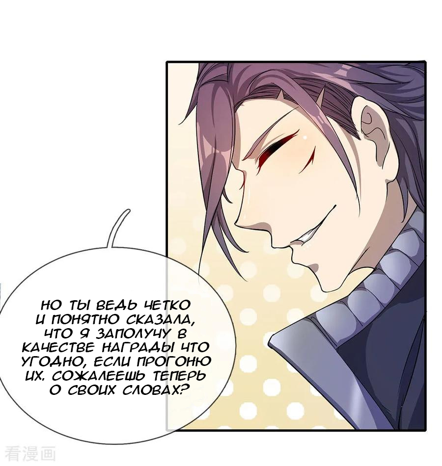 Medical Martial Arts Ch. 3 第28页