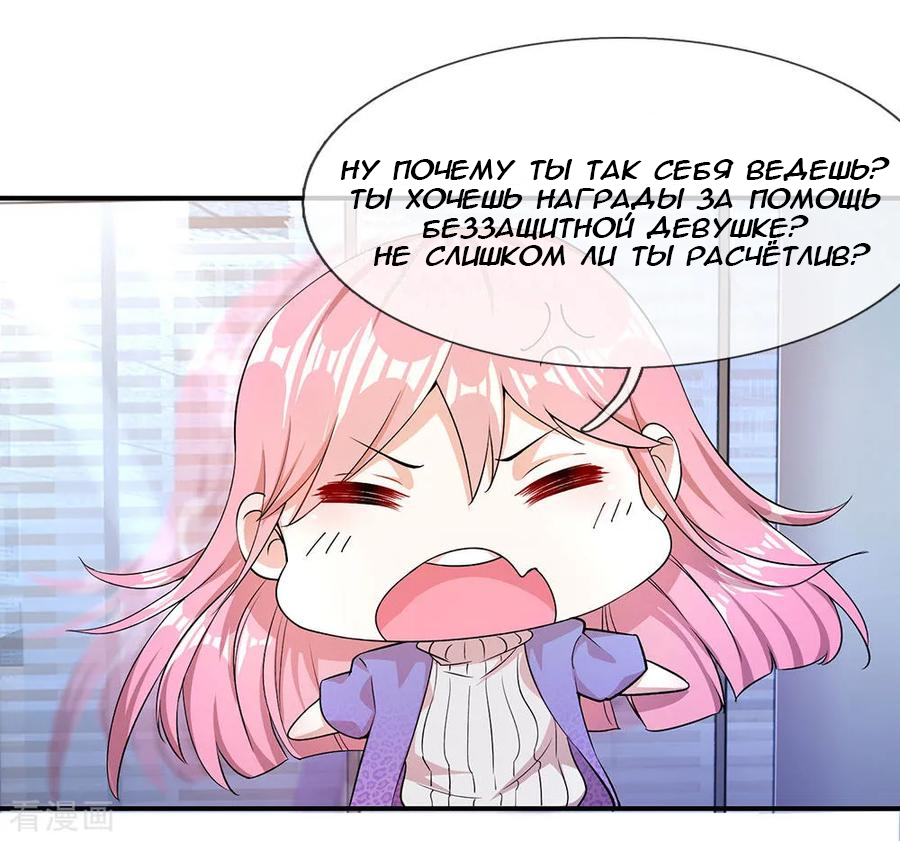 Medical Martial Arts Ch. 3 第29页