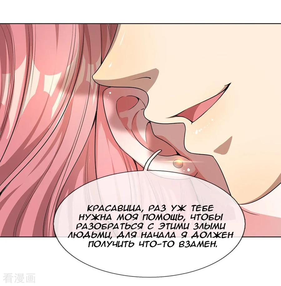 Medical Martial Arts Ch. 3 第4页
