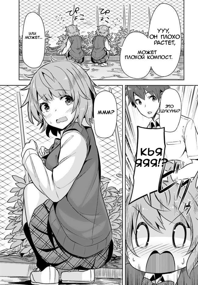 Tenkousaki no Seiso Karen na Bishoujo ga, Mukashi Danshi to Omotte Issho ni Asonda Osananajimi datta Ken Два старых друга, воссоединились 第14页