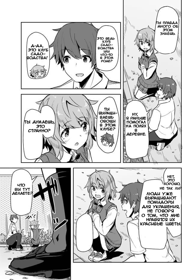 Tenkousaki no Seiso Karen na Bishoujo ga, Mukashi Danshi to Omotte Issho ni Asonda Osananajimi datta Ken Два старых друга, воссоединились 第16页