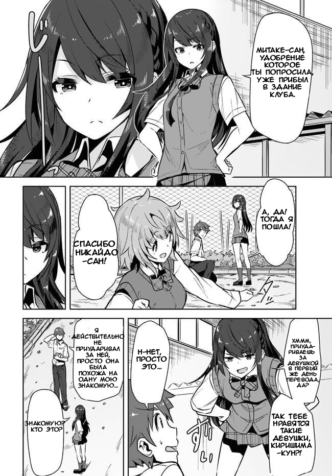 Tenkousaki no Seiso Karen na Bishoujo ga, Mukashi Danshi to Omotte Issho ni Asonda Osananajimi datta Ken Два старых друга, воссоединились 第17页