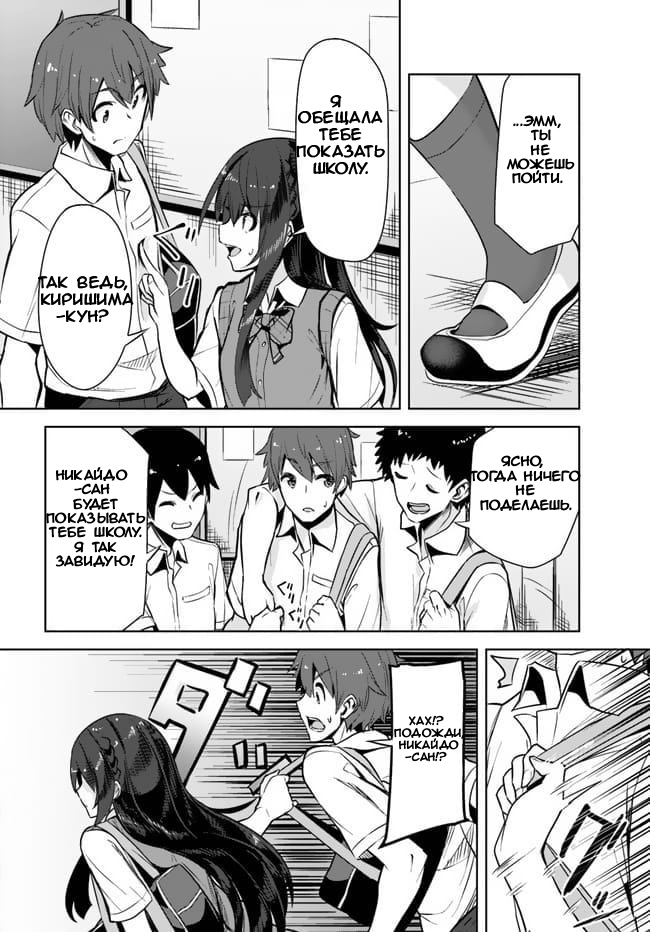 Tenkousaki no Seiso Karen na Bishoujo ga, Mukashi Danshi to Omotte Issho ni Asonda Osananajimi datta Ken Два старых друга, воссоединились 第23页