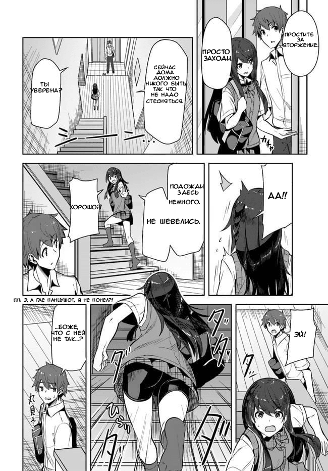 Tenkousaki no Seiso Karen na Bishoujo ga, Mukashi Danshi to Omotte Issho ni Asonda Osananajimi datta Ken Два старых друга, воссоединились 第27页