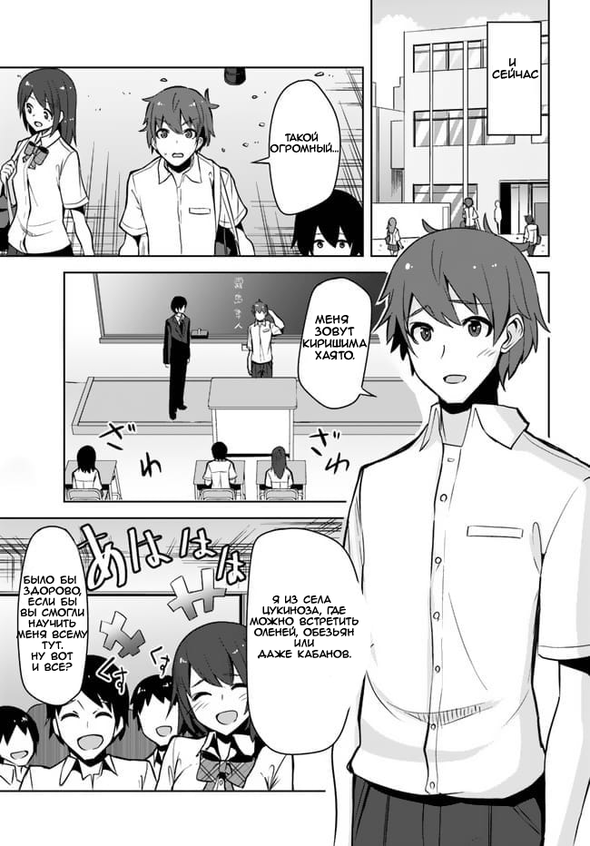 Tenkousaki no Seiso Karen na Bishoujo ga, Mukashi Danshi to Omotte Issho ni Asonda Osananajimi datta Ken Два старых друга, воссоединились 第4页