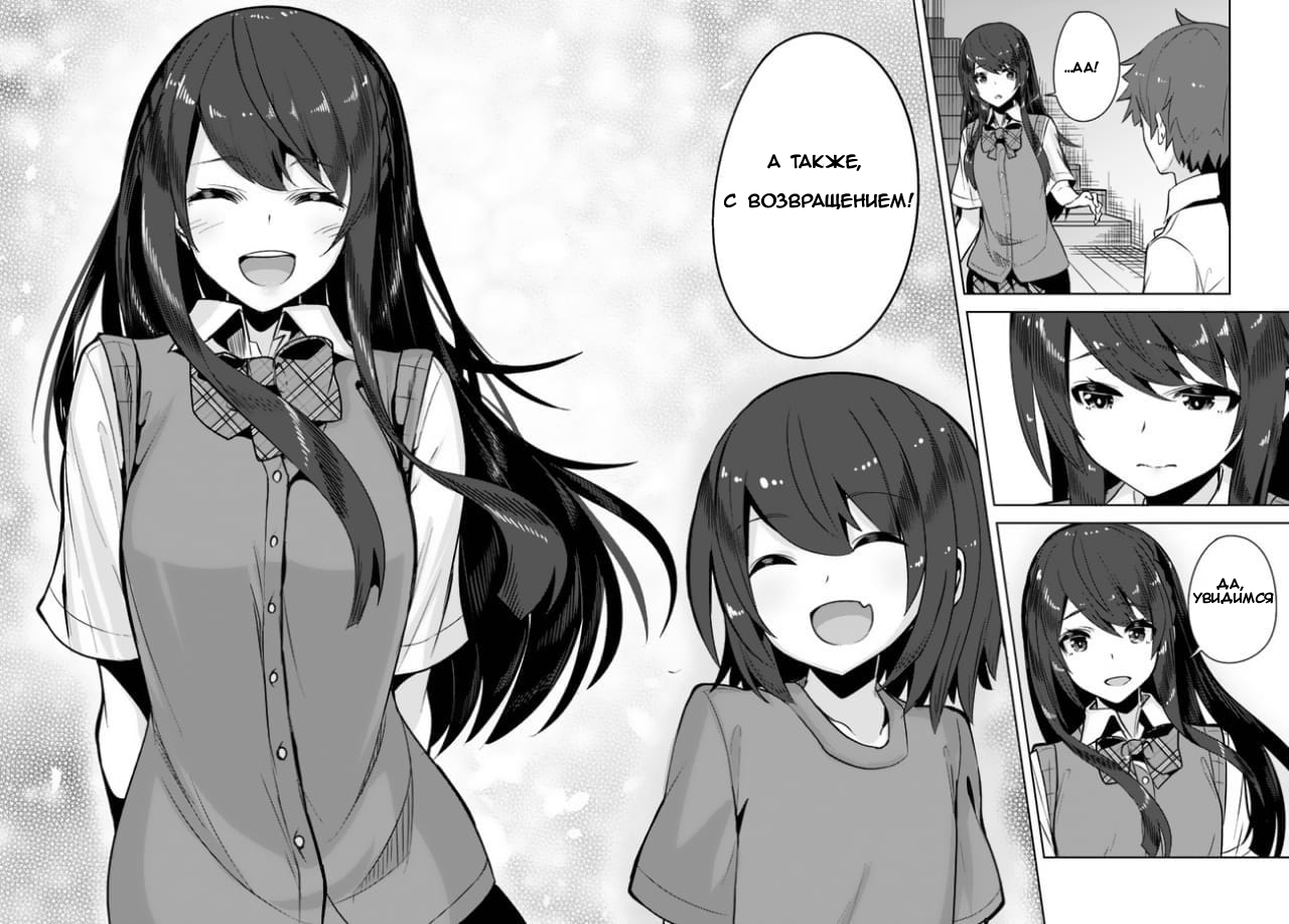 Tenkousaki no Seiso Karen na Bishoujo ga, Mukashi Danshi to Omotte Issho ni Asonda Osananajimi datta Ken Два старых друга, воссоединились 第33页