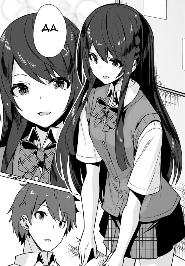 Tenkousaki no Seiso Karen na Bishoujo ga, Mukashi Danshi to Omotte Issho ni Asonda Osananajimi datta Ken Два старых друга, воссоединились 第6页