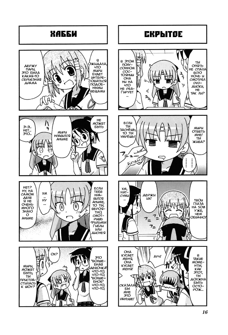 Gu-Pan! Ch. 2 第2页