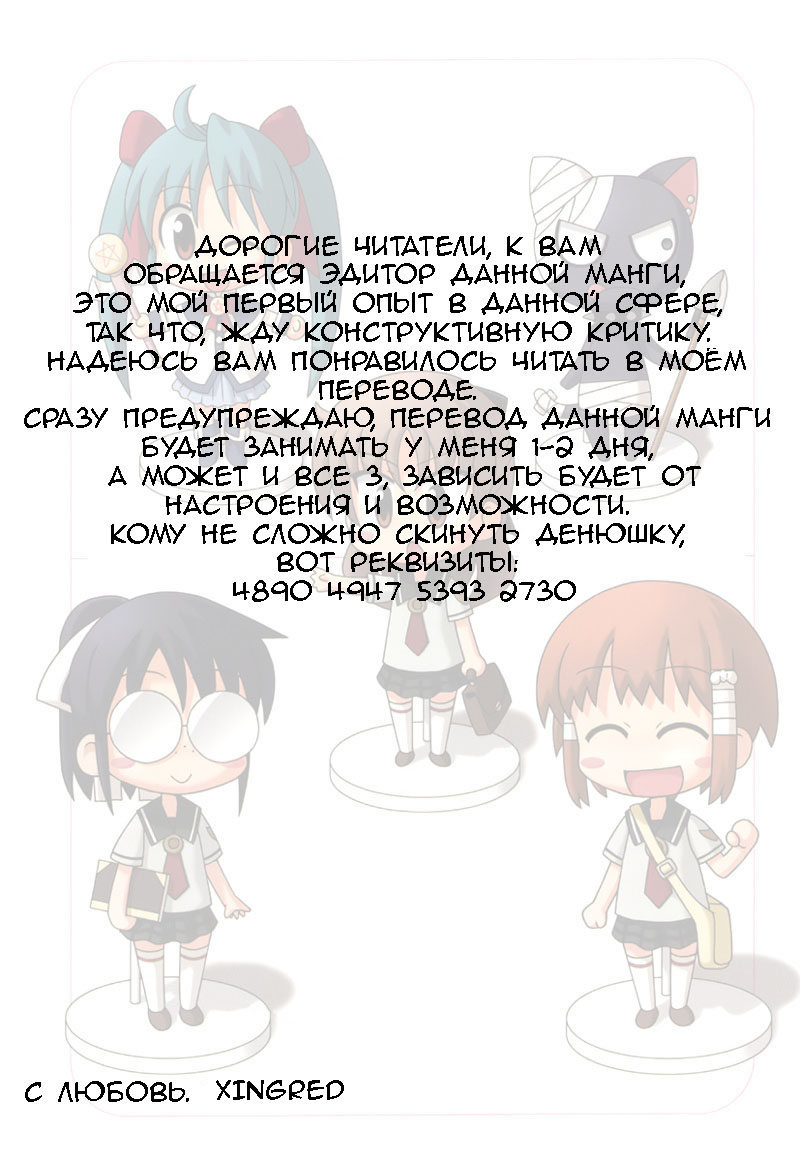 Gu-Pan! Ch. 2 第7页