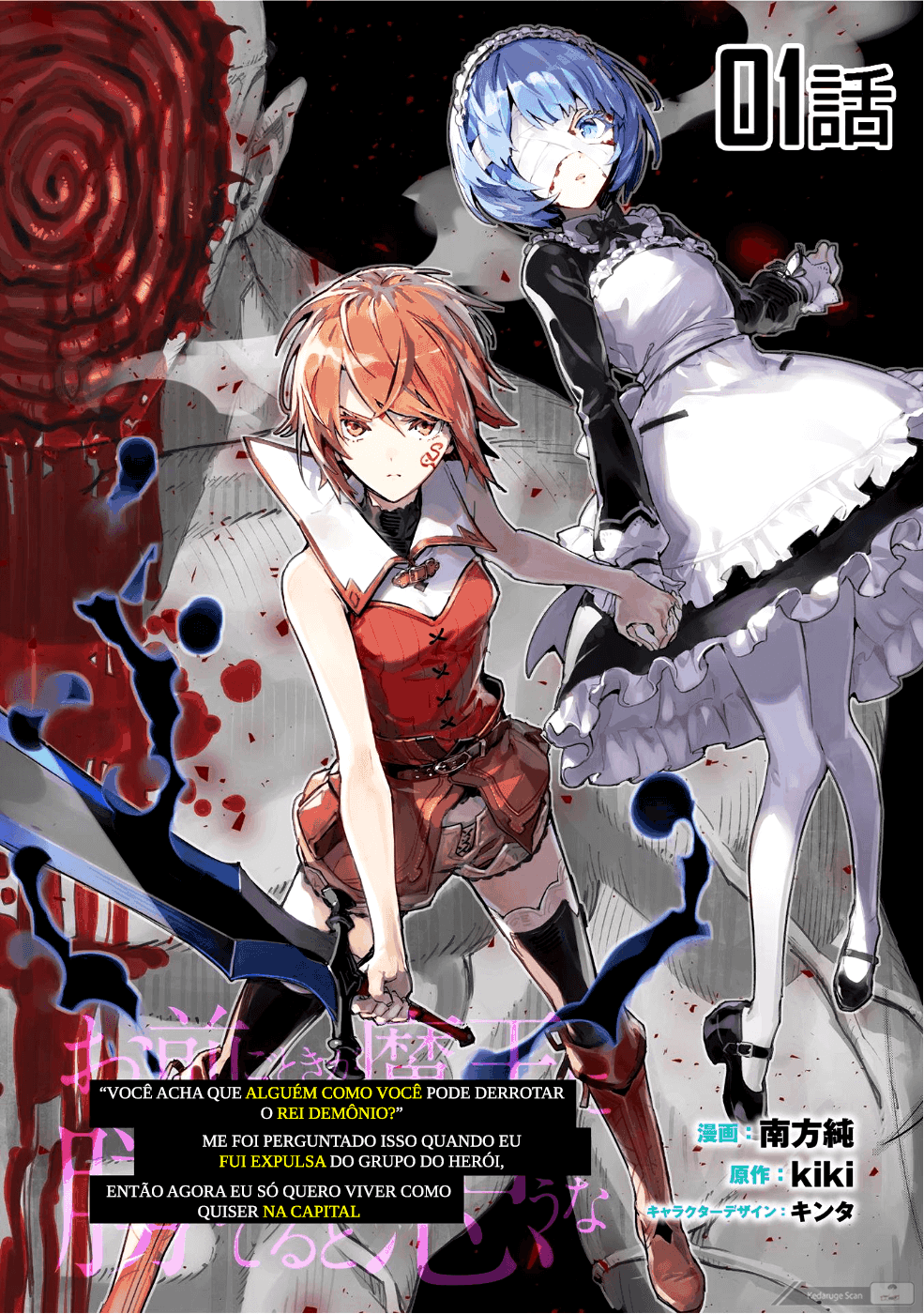 "Omae Gotoki ga Maou ni Kateru to Omouna" to Yuusha Party wo Tsuihou sareta node, Outo de Kimama ni Kurashitai the Comic 第2页