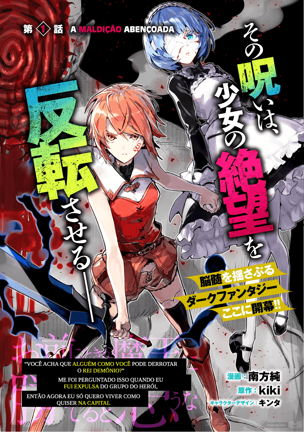 "Omae Gotoki ga Maou ni Kateru to Omouna" to Yuusha Party wo Tsuihou sareta node, Outo de Kimama ni Kurashitai the Comic 第5页