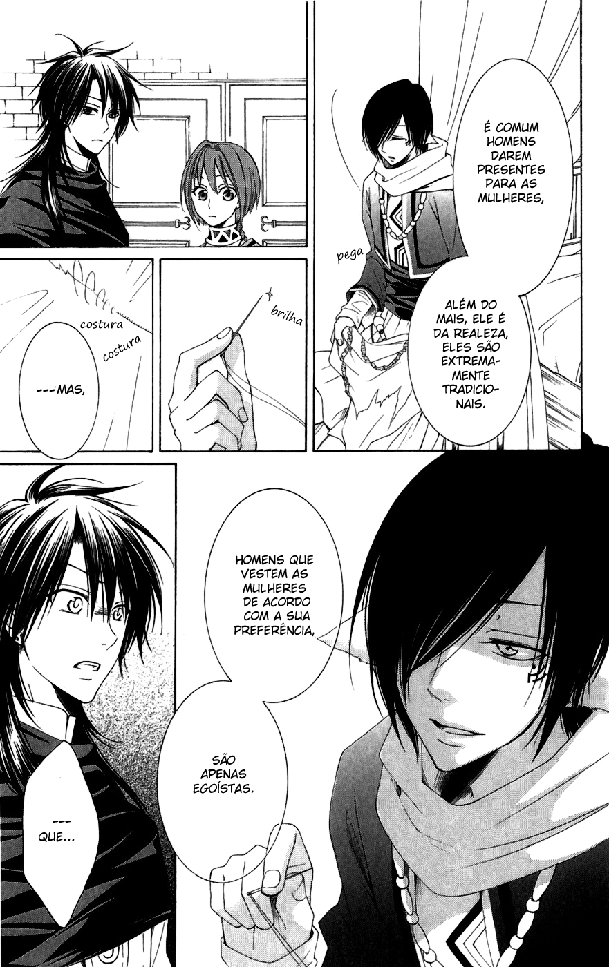 Reimei no Arcana Vol. 2 Ch. 4 第13页