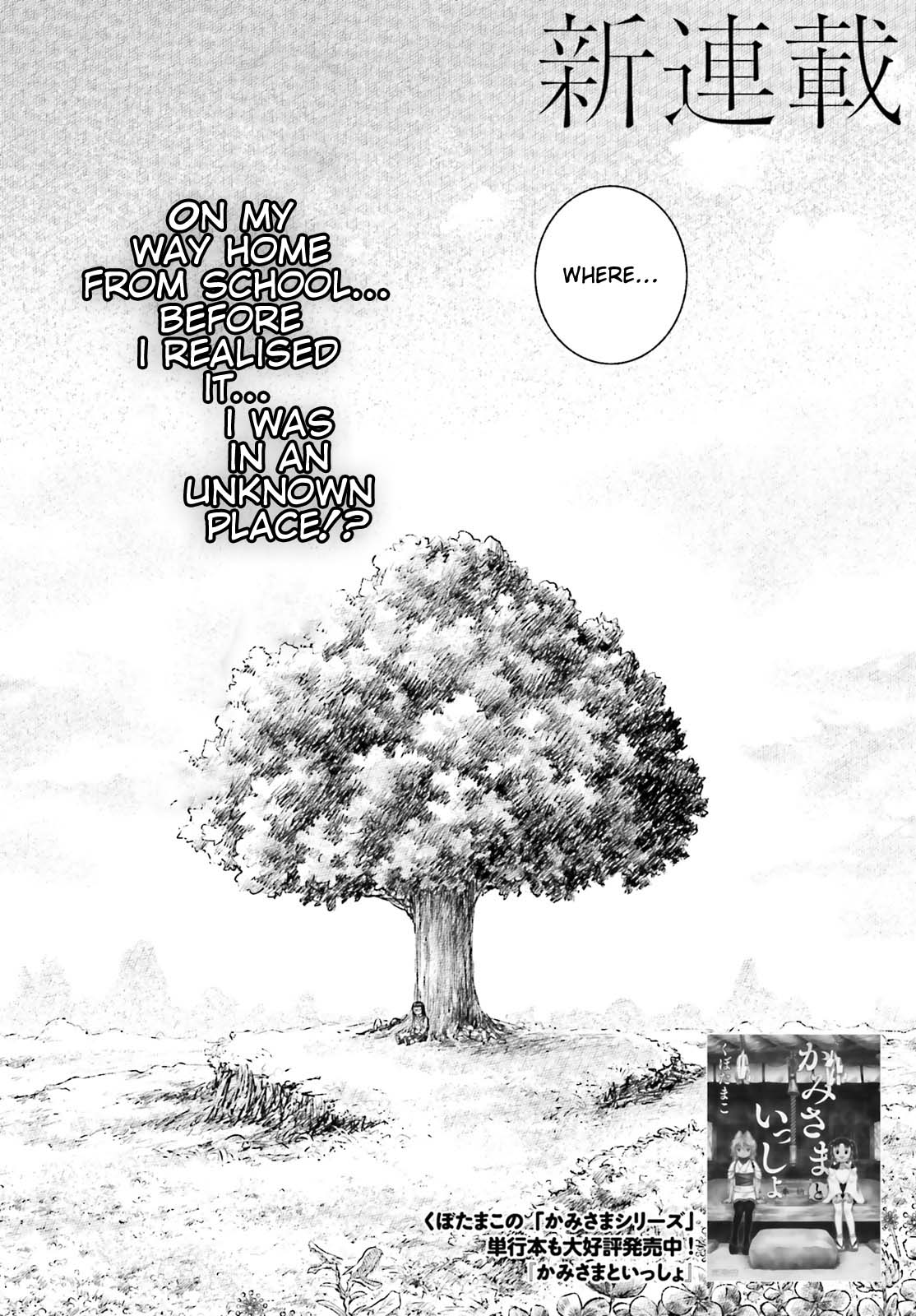 Randoseru to Isekai Sanpo 第2页