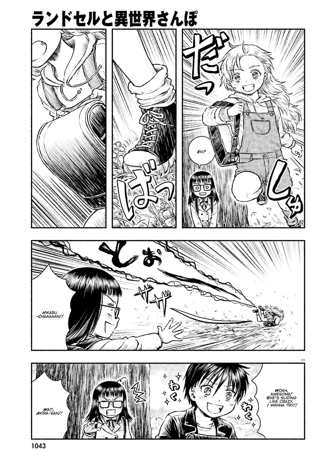 Randoseru to Isekai Sanpo Ch. 1 第11页