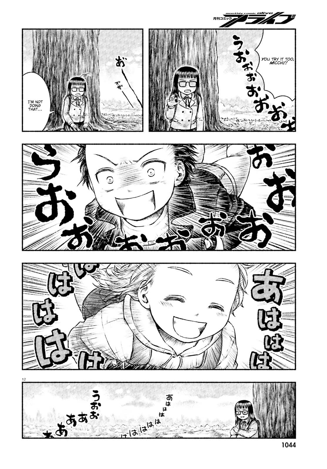Randoseru to Isekai Sanpo Ch. 1 第12页