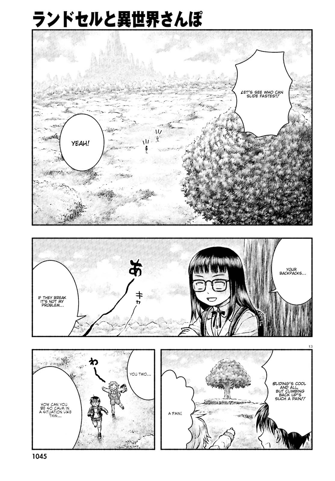 Randoseru to Isekai Sanpo Ch. 1 第13页