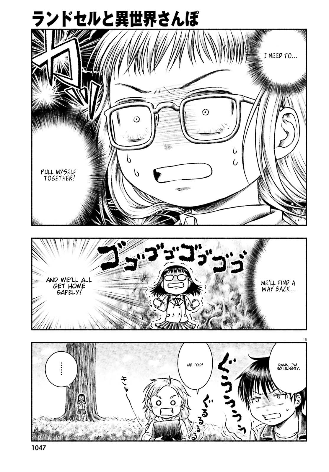 Randoseru to Isekai Sanpo Ch. 1 第15页
