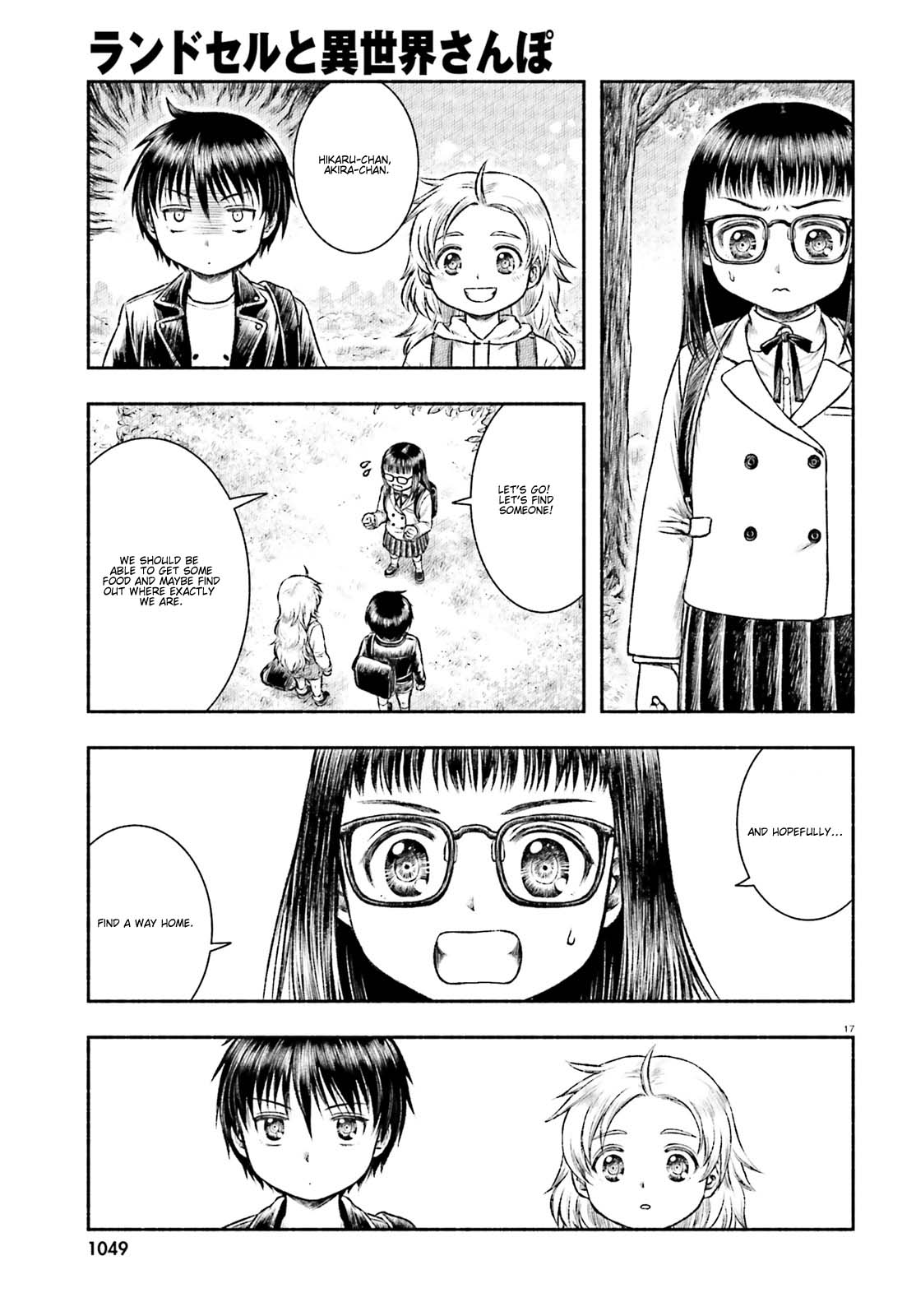 Randoseru to Isekai Sanpo Ch. 1 第17页