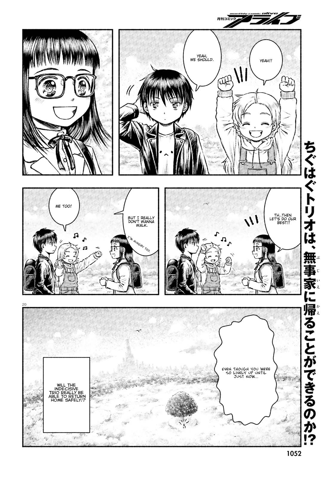 Randoseru to Isekai Sanpo Ch. 1 第19页