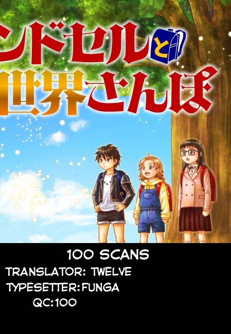Randoseru to Isekai Sanpo Ch. 1 第20页