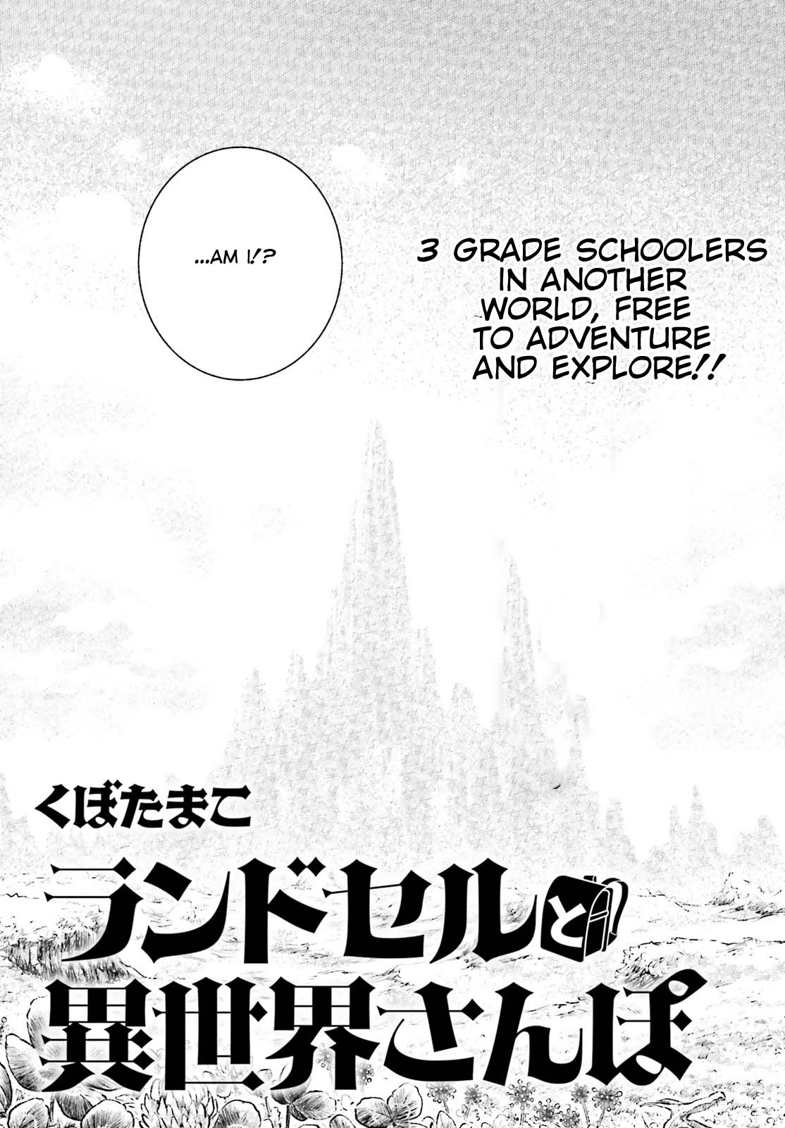 Randoseru to Isekai Sanpo 第3页