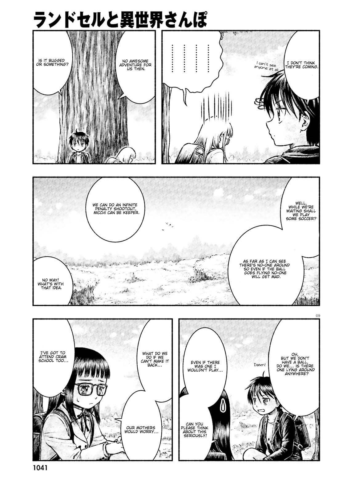 Randoseru to Isekai Sanpo Ch. 1 第9页