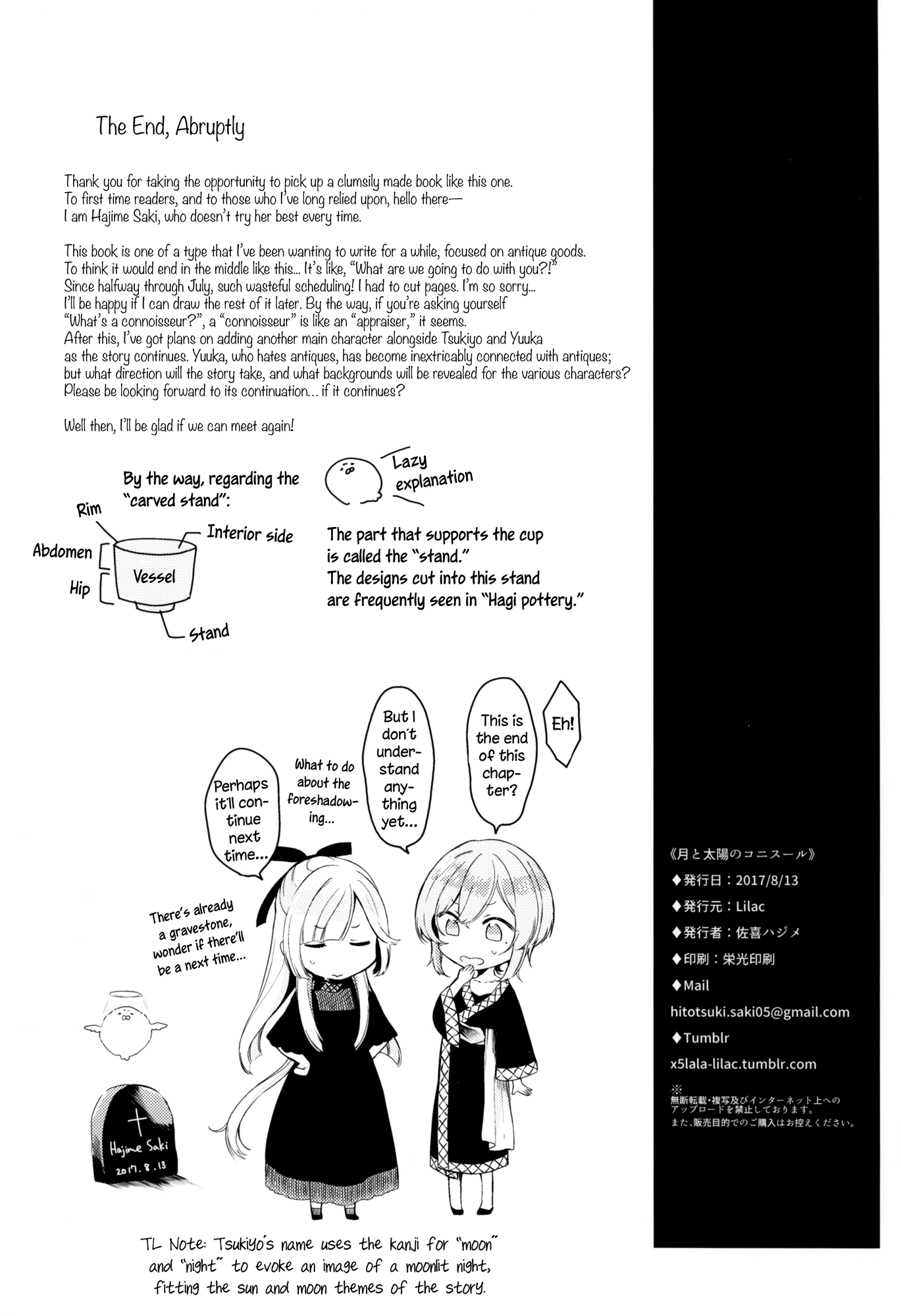 Tsuki to Taiyou no Connoisseur #1 Sun and Moon Connoisseur 第20页