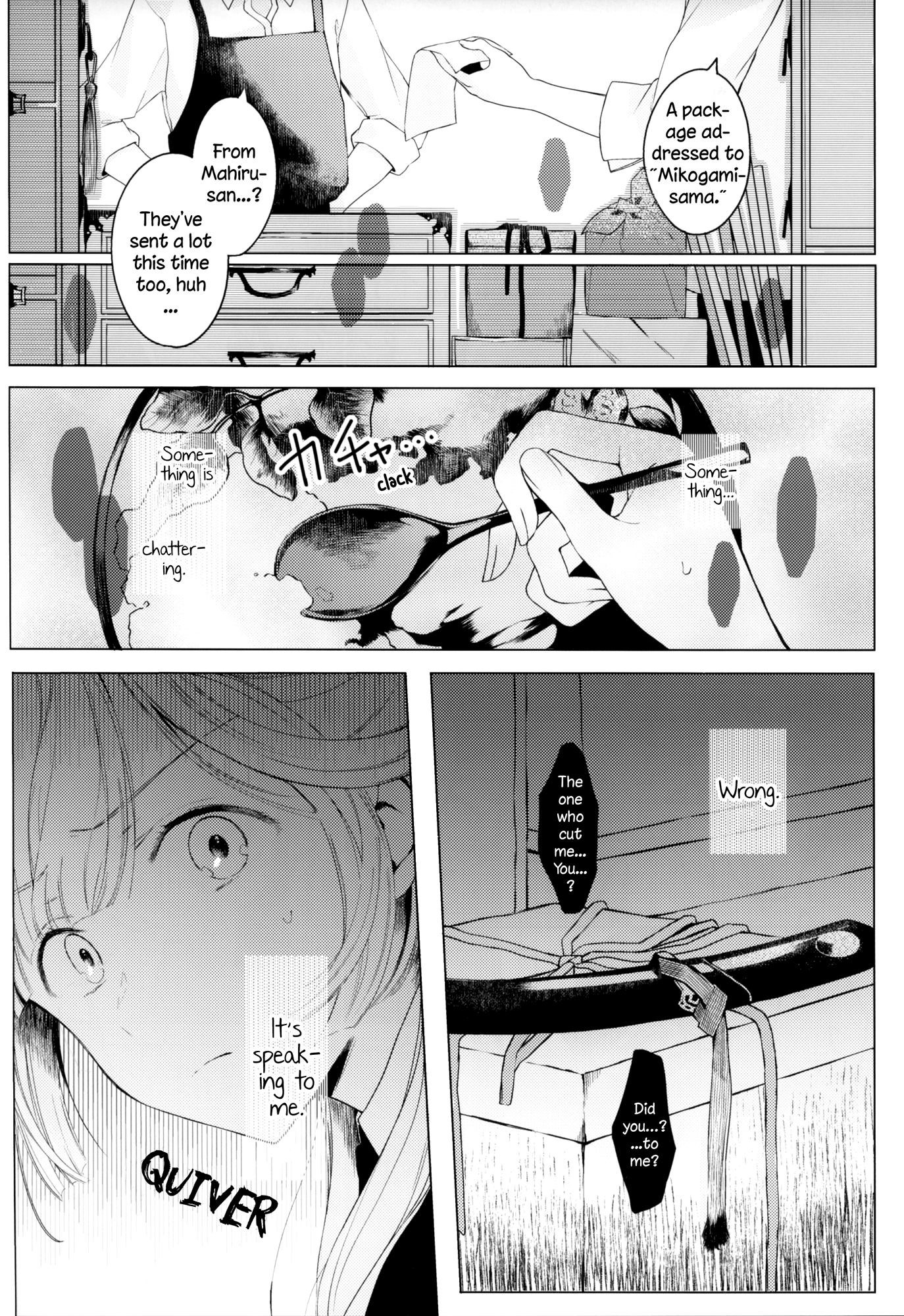 Tsuki to Taiyou no Connoisseur 第8页