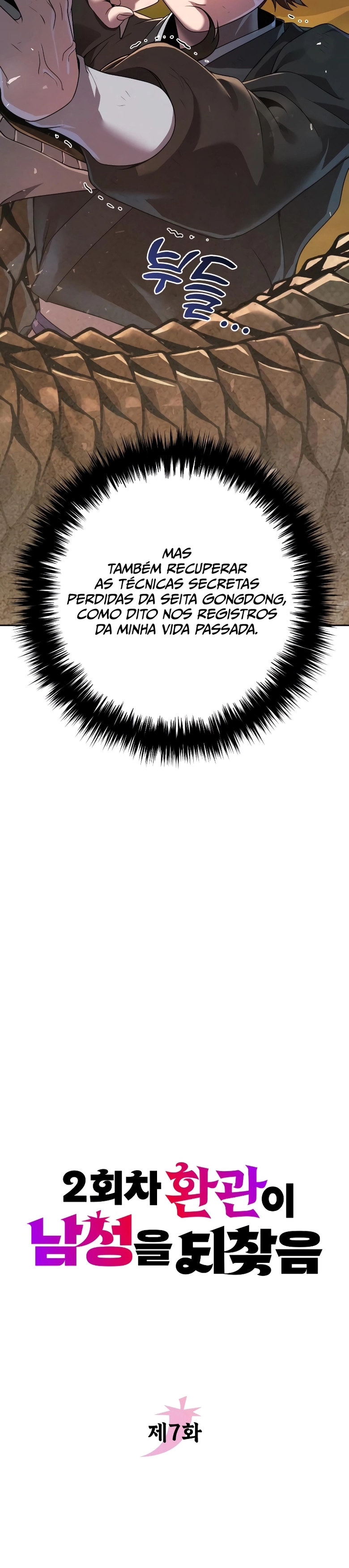 The Eunuch's Rebirth: A Journey Back to Manhood Ch. 7 第2页