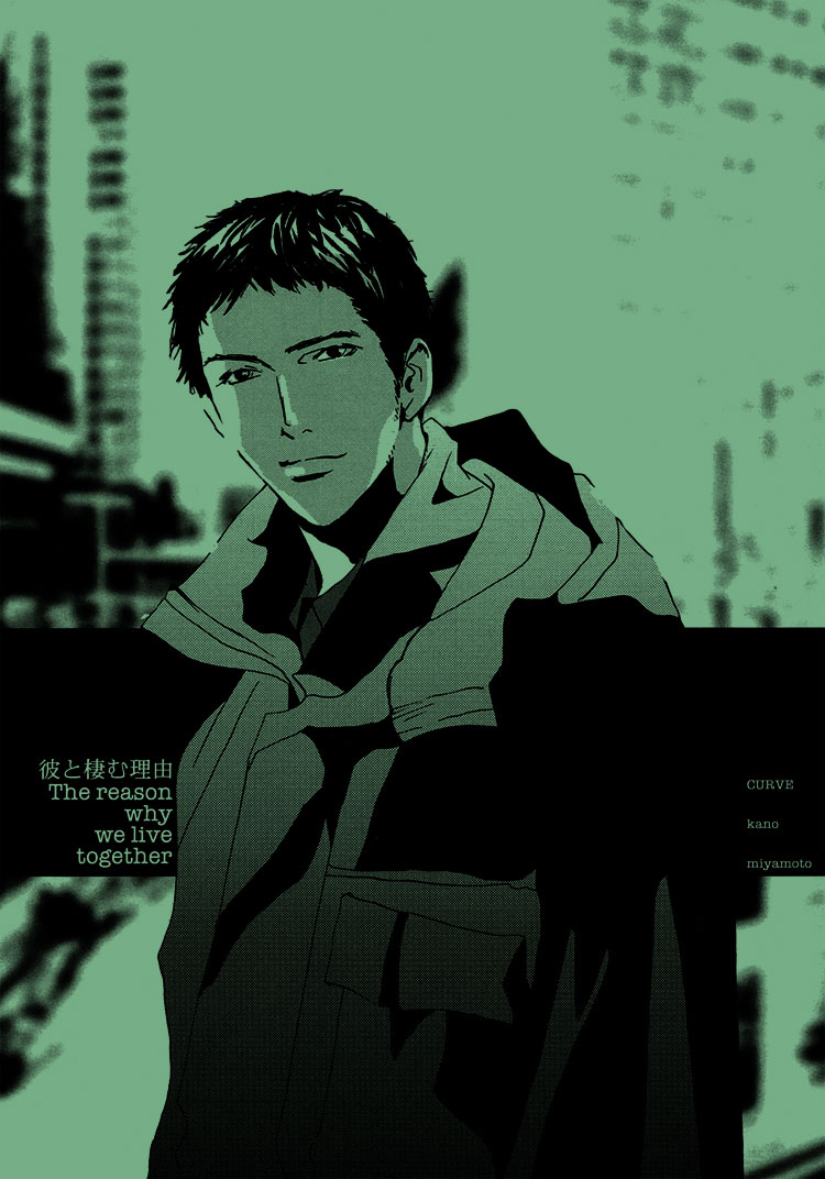 Not/Love - Kare to Sumu Wake (Doujinshi) 第3页