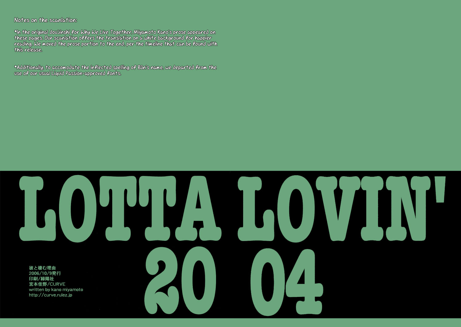 Not/Love - Kare to Sumu Wake (Doujinshi) 第4页