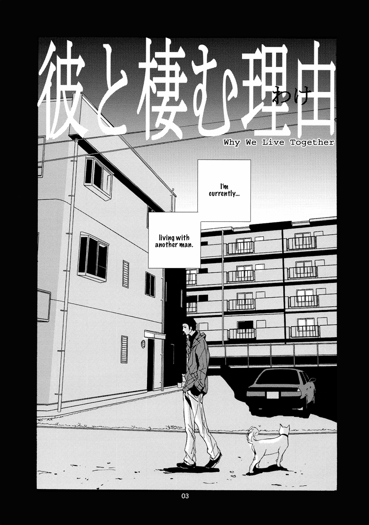 Not/Love - Kare to Sumu Wake (Doujinshi) 第5页