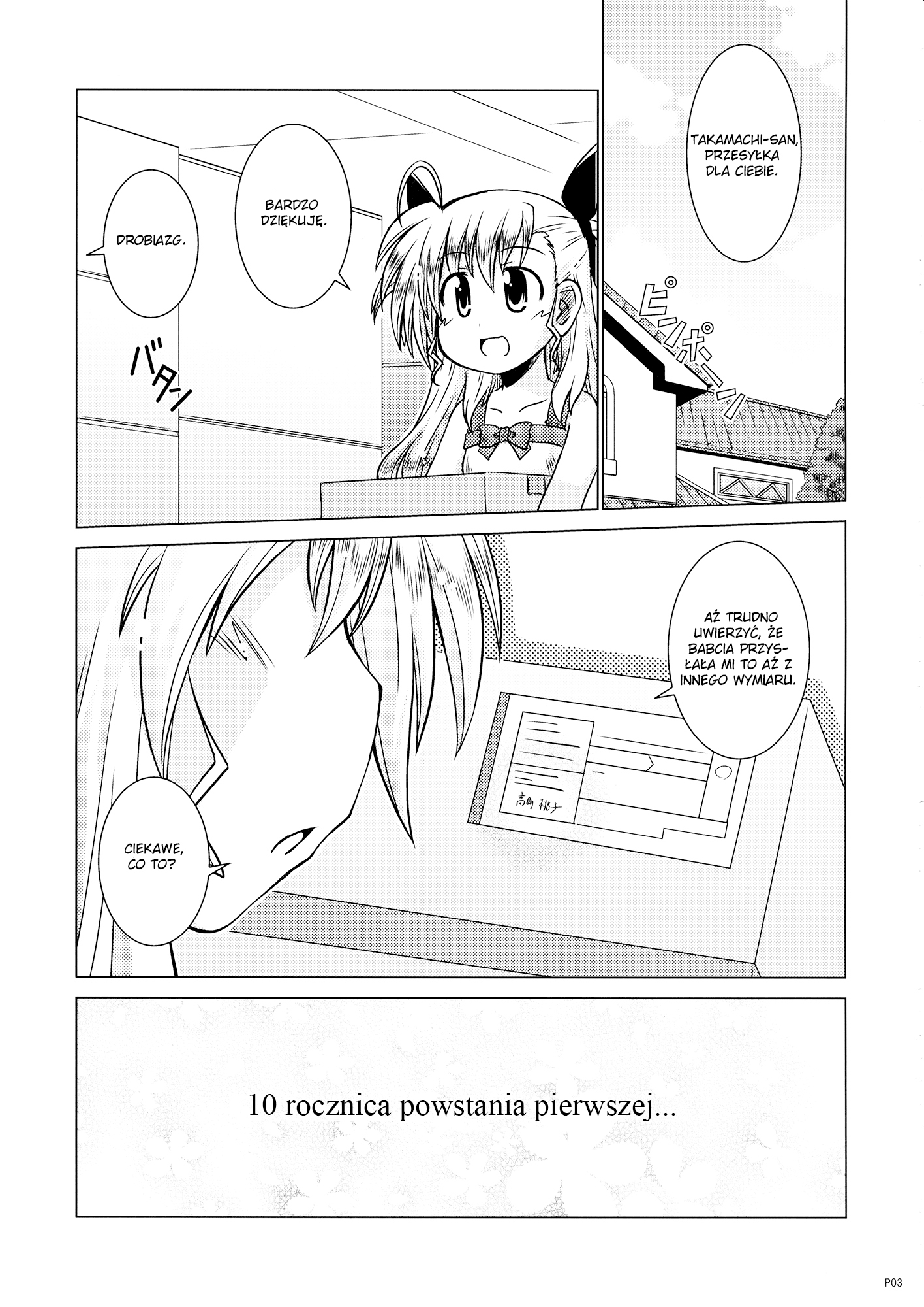 Mahou Shoujo Lyrical Nanoha - Recollections (Doujinshi) 第2页
