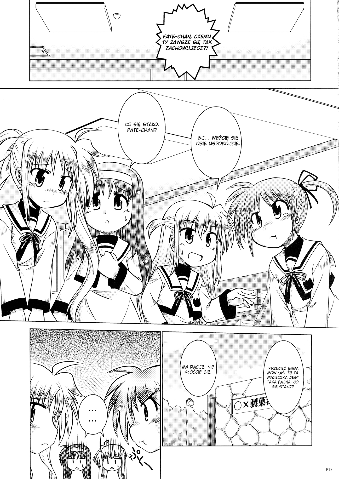 Mahou Shoujo Lyrical Nanoha - Recollections (Doujinshi) Oneshot 第11页