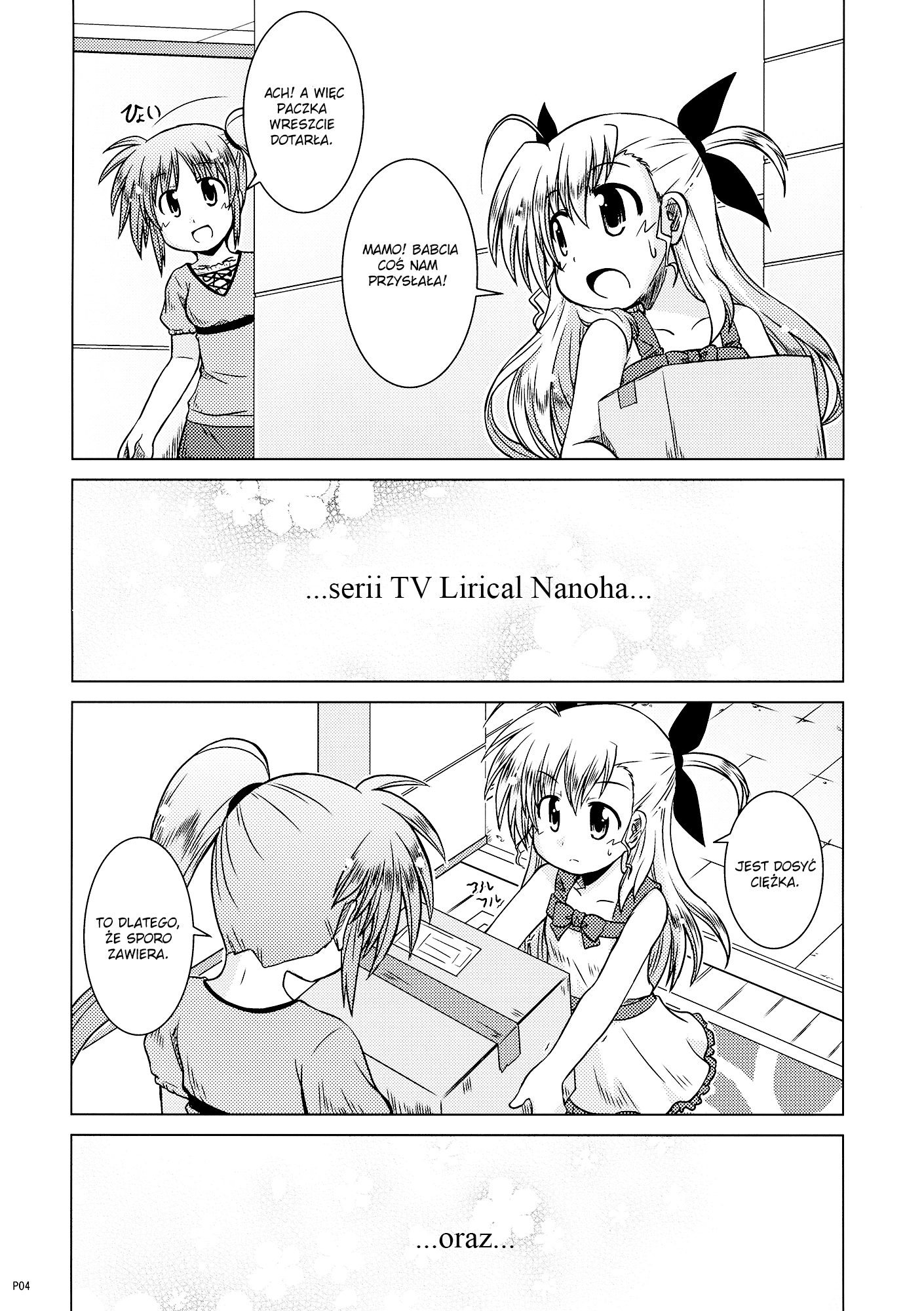 Mahou Shoujo Lyrical Nanoha - Recollections (Doujinshi) 第3页