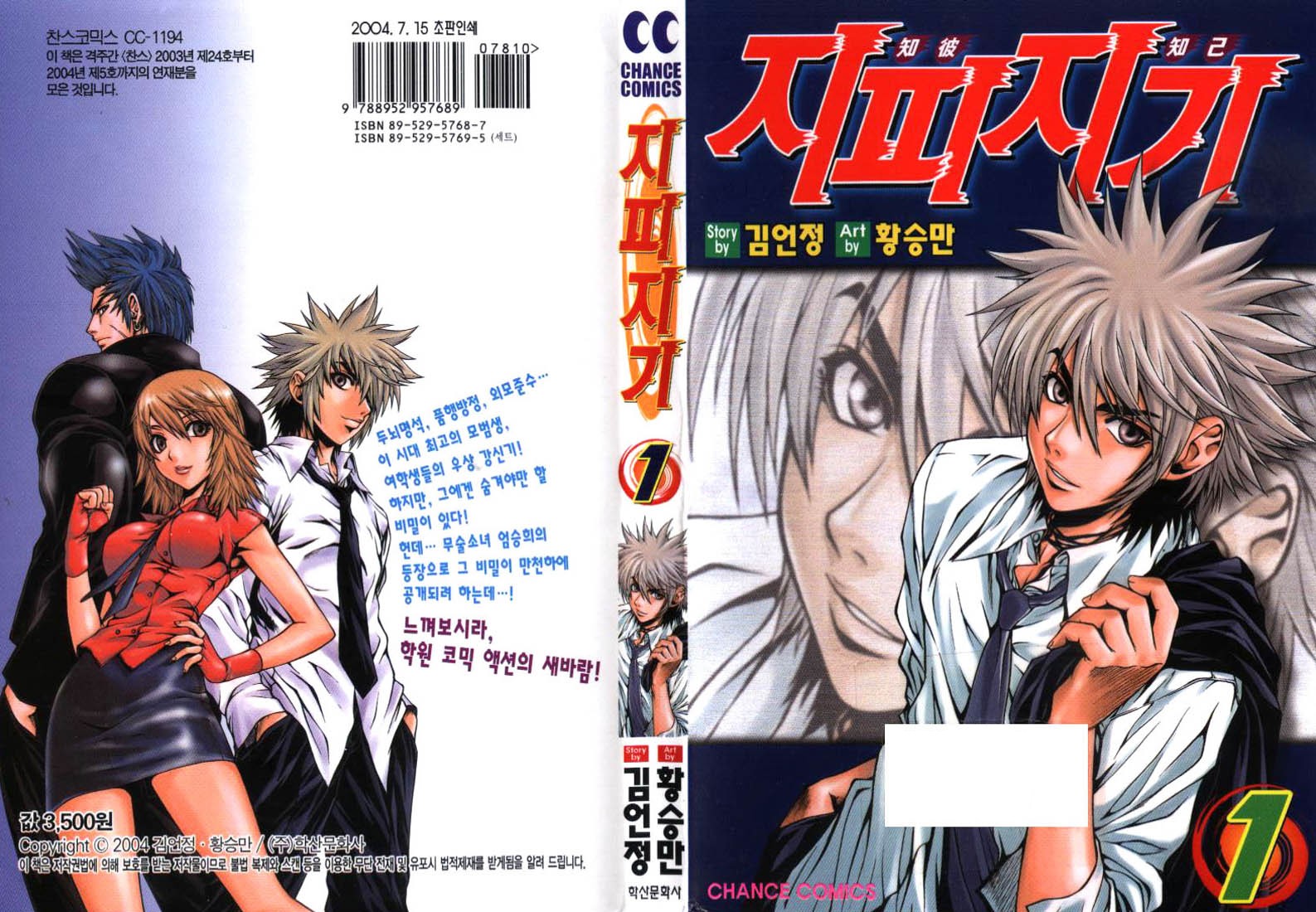 Zippy Ziggy Vol. 1 Ch. 1 第1页