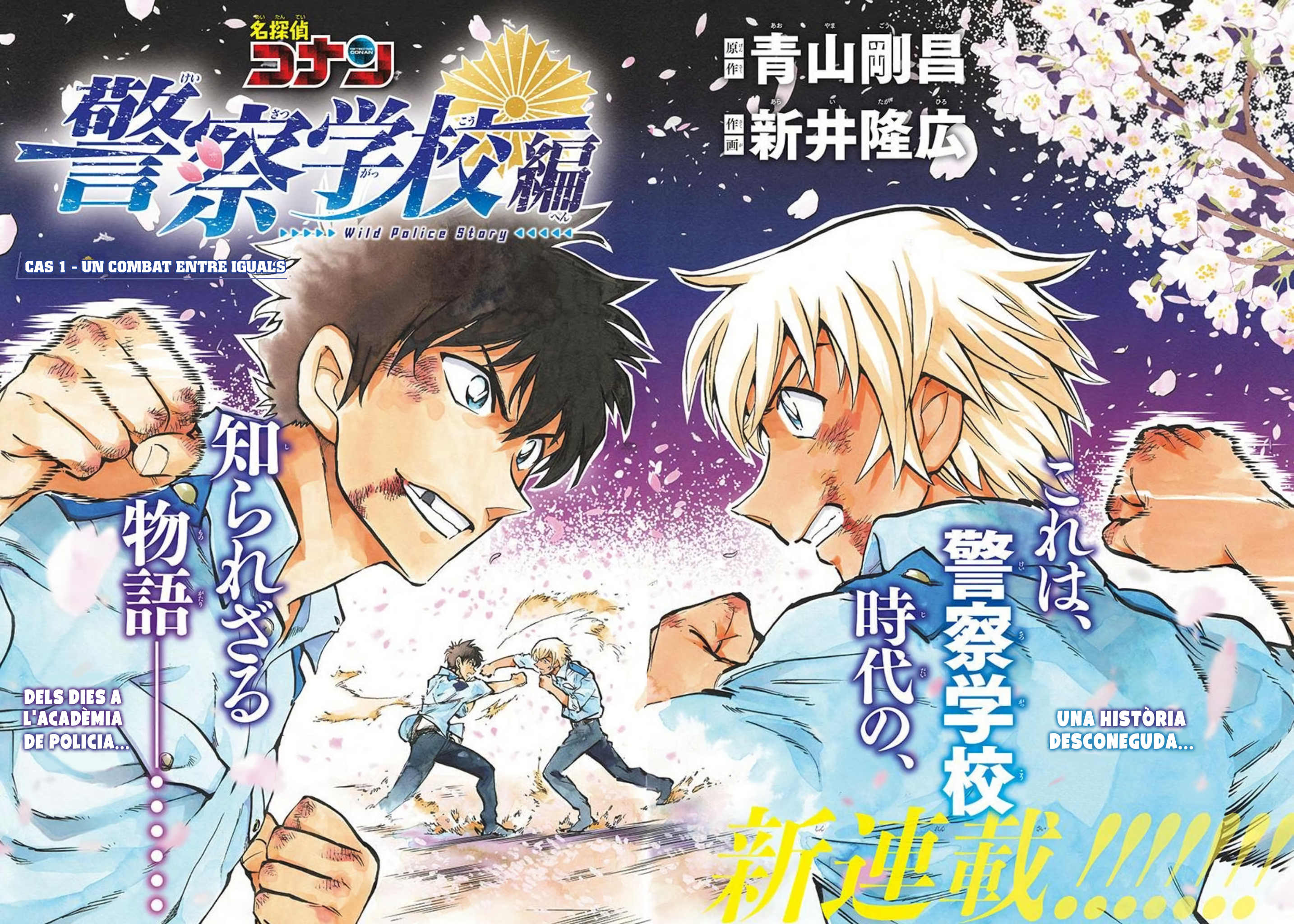 Wild Police Story Un combat entre iguals 第2页