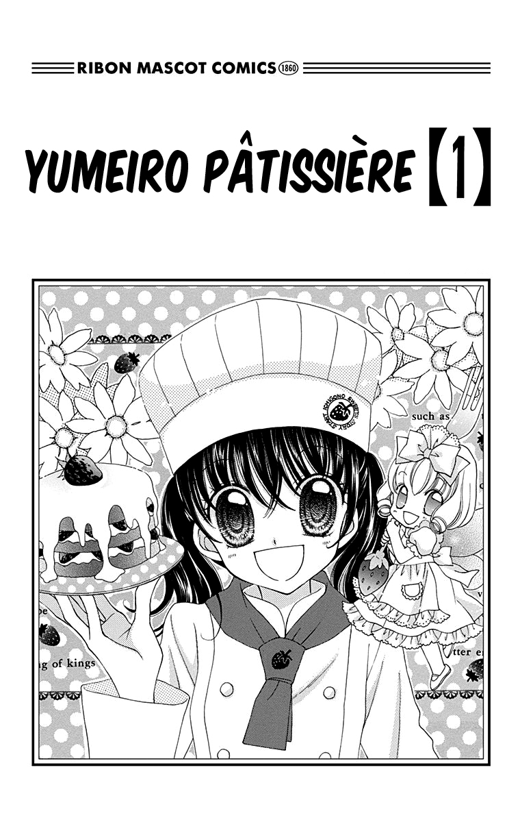 Yumeiro Patissiere 第4页