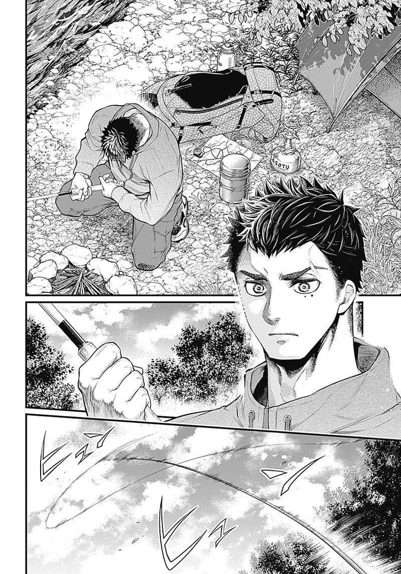 Shin Gunjou Senki Vol. 1 Ch. 1 第7页