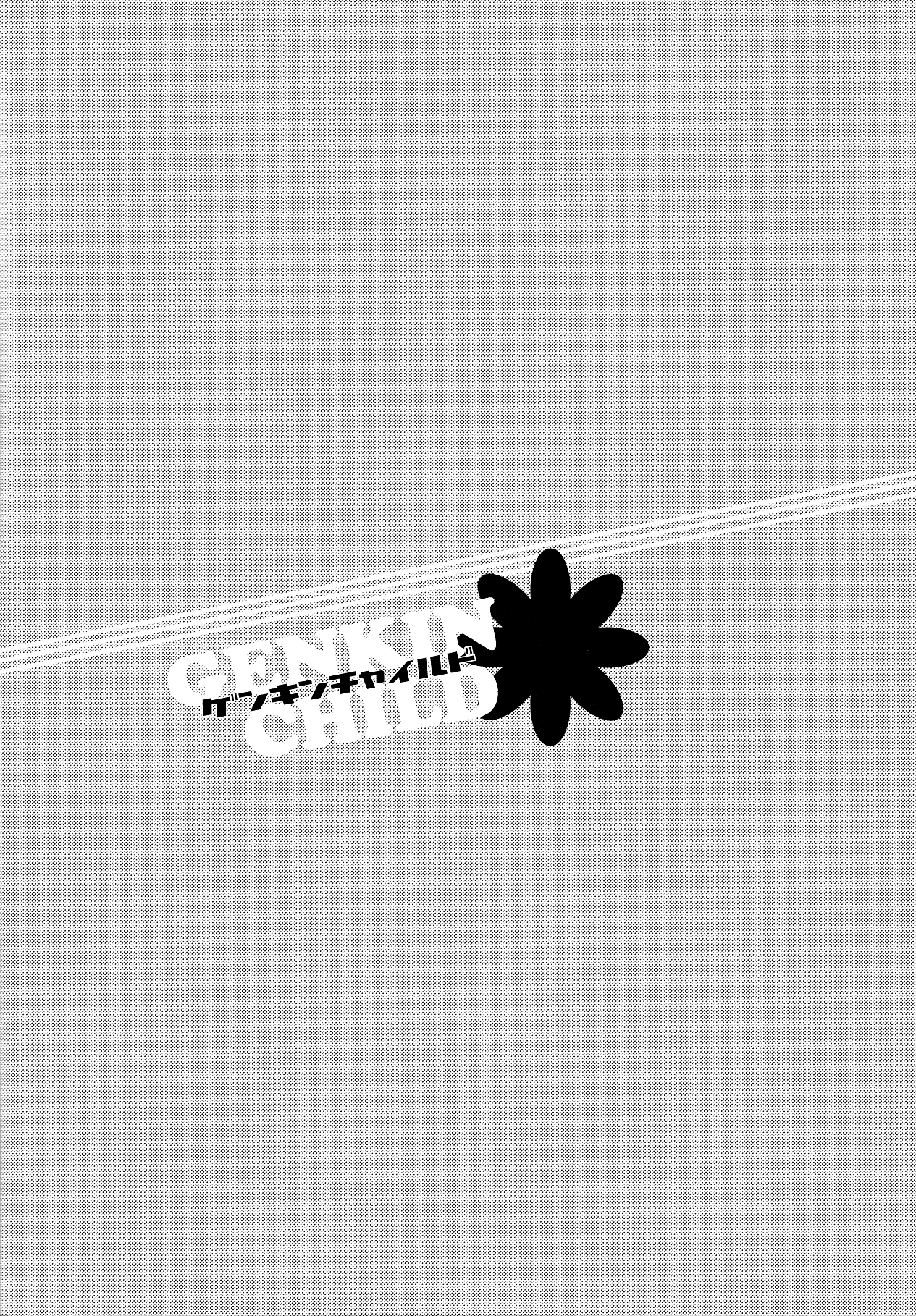 Kuroko no Basket - Genkin Child (Doujinshi) Oneshot 第14页