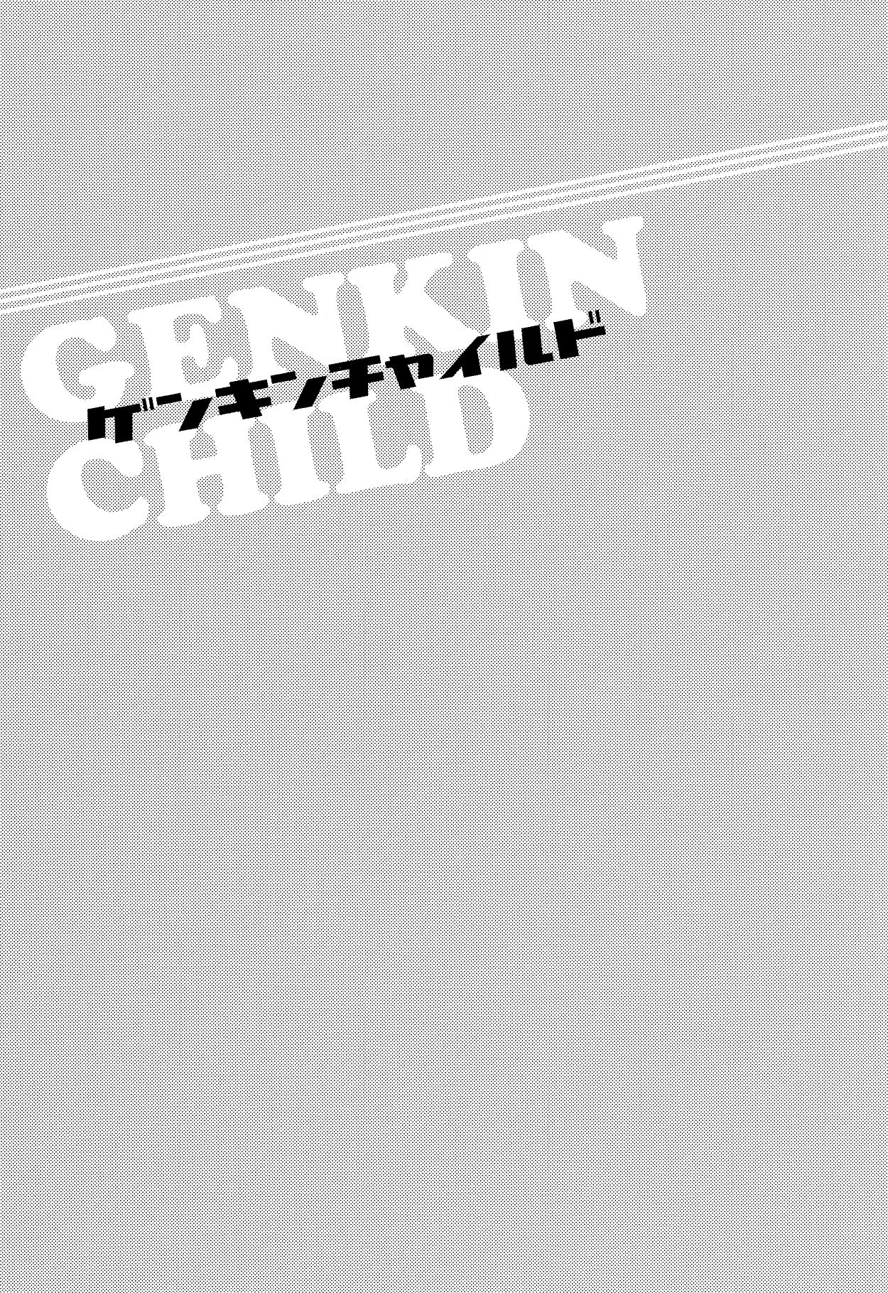 Kuroko no Basket - Genkin Child (Doujinshi) 第3页