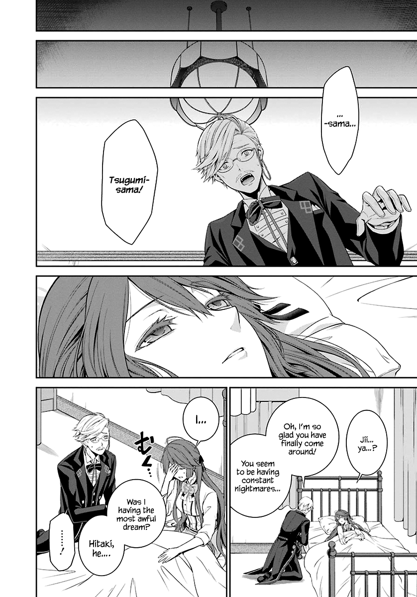 Nil Admirari no Tenbin: Teito Genwaku Kitan Libra of Destiny 第28页