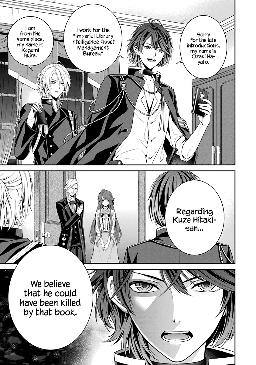 Nil Admirari no Tenbin: Teito Genwaku Kitan Libra of Destiny 第33页