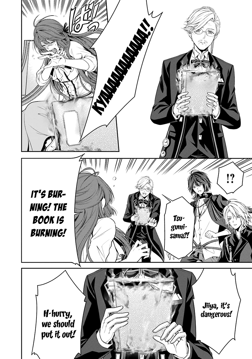 Nil Admirari no Tenbin: Teito Genwaku Kitan Libra of Destiny 第40页