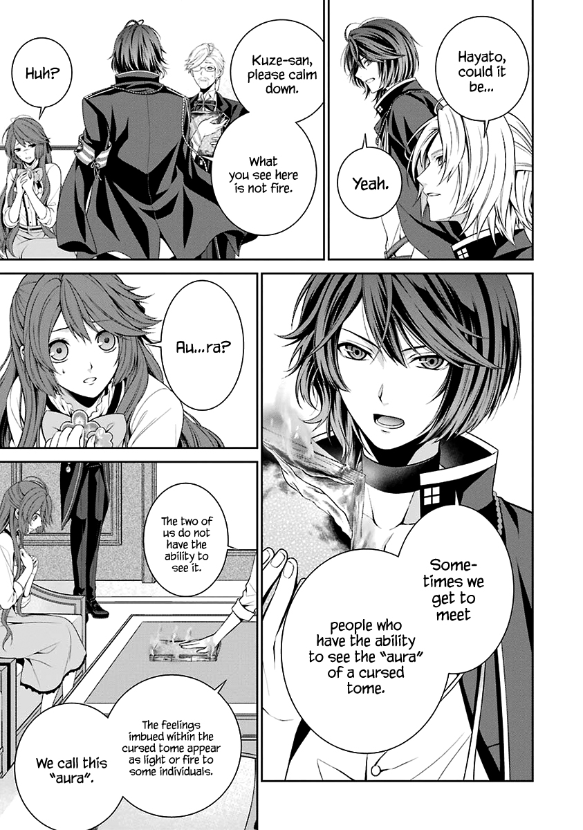 Nil Admirari no Tenbin: Teito Genwaku Kitan Libra of Destiny 第41页