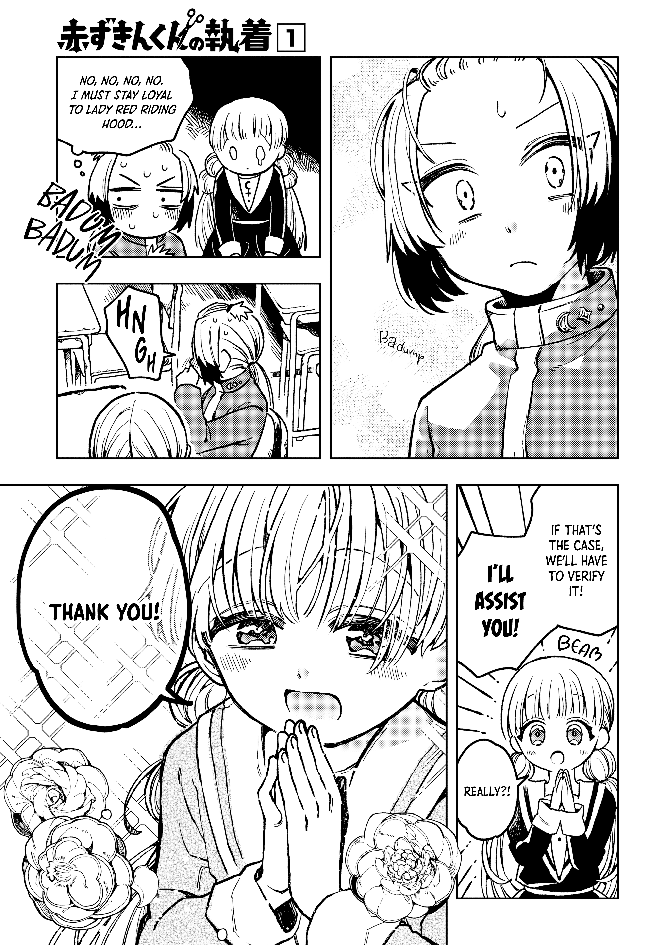 Akazukin-kun no Shuuchaku Find the Wolf 第11页