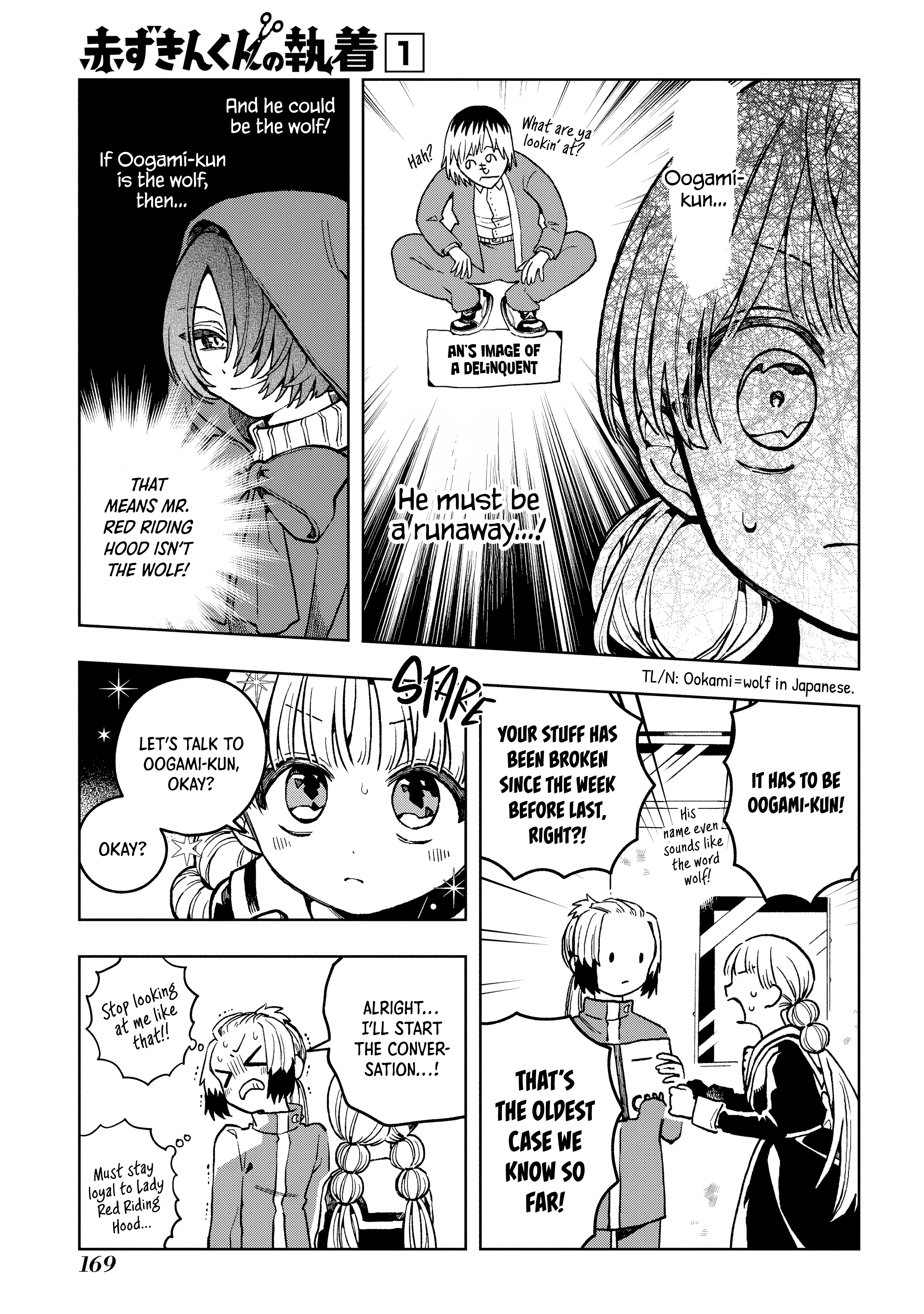 Akazukin-kun no Shuuchaku Find the Wolf 第15页